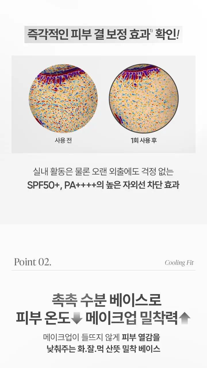 [리뉴얼] 바닐라코 프라임 프라이머 선 베이스 50ml 상세페이지 9
